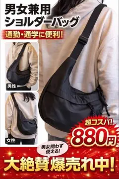 超特価^_^ 男女兼用ショルダーバッグ ブラック 8