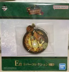ミセス 一番くじ E賞 ラバーコレクション ダーリン