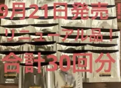 ELIXIR リンクルクリーム 30回分のサムネイル