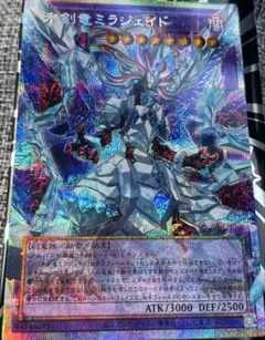 遊戯王 氷剣竜ミラジェイド オーバーフレーム プリズマ プリシク