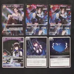 ネリッサ　SR　S　まとめ売り　【ホロライブ　ホロカ　エンチャントレガリア】