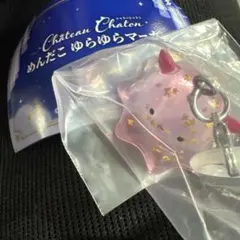 めんだこ ゆらゆらマーカー めじるしアクセサリー ピンク