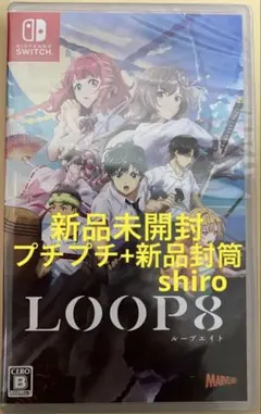 新品未開封 LOOP8 ループ8 Switch ニンテンドースイッチ