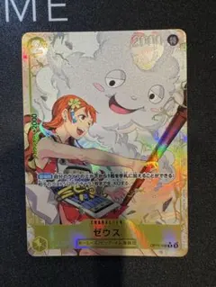 ゼウス R パラレル OP11-106 マグネットローダー付き