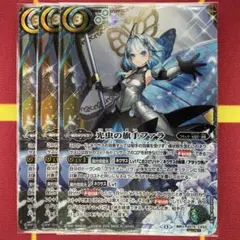 バトスピ 光虫の旗手ファラ シークレット 2枚 - メルカリ