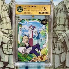 NARUTO マイト・ガイ 999枚限定シリアル入り BP KAYOUカード - メルカリ