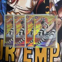 ワンピース カードゲーム ボンクレー(ベンサム)4枚セット