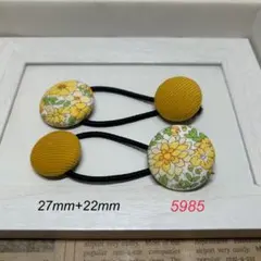 5985 くるみボタン ヘアゴム