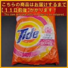 タイド ダウニー 粉末洗剤 690g×1袋