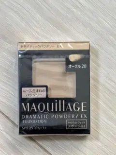 オークル20 マキアージュ ドラマティックパウダリー EX レフィル 1個