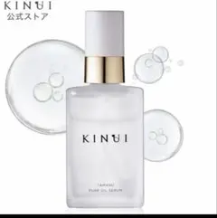 【新品】⭐️KINUI TAMANU PURE OIL SERUM 30mLのサムネイル