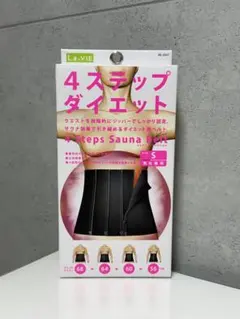La-VIE 4ステップサウナベルト Sサイズのサムネイル