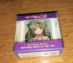 南ことり　ピンバッジ　Dancing Stars on me! ver　未開封品