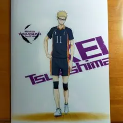 ハイキュー!! クリアファイル 月島蛍