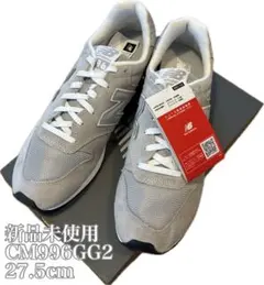 【新品】ニューバランス CM996GG2 グレー 27.5cm Dワイズ 996