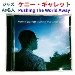【名盤】ケニー・ギャレット／プッシング・ザ・ワールド・アウェイ　サックスCD