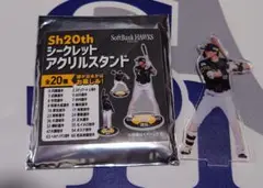 Sh 20th　シークレットアクリルスタンド　周東佑京