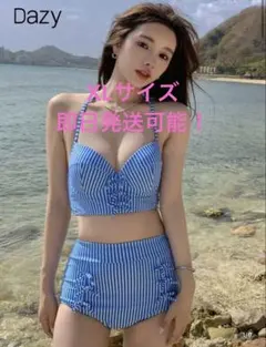 即日発送可！SHEINストライプビキニ 水着のサムネイル
