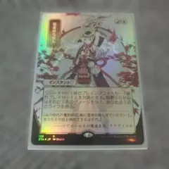 MTG 輪作 日本画・日本語版 - メルカリ