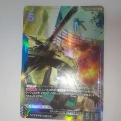 ジ・O １枚 LR+