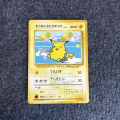 そらをとぶピカチュウ_ANA 「みんなにうれしいキャンペーン