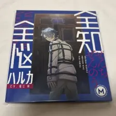 ミルグラム ハルカ 在監証明 カード - メルカリ