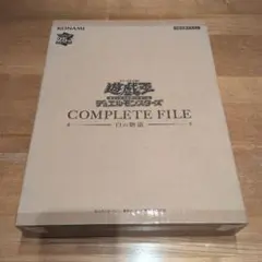 2026年最新】COMPLETE FILE －白の物語－の人気アイテム - メルカリ