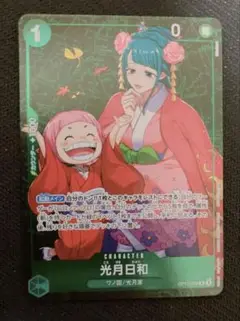 光月日和　パラレル　スタンダードバトル優勝プロモ