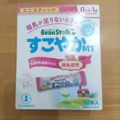 BeanStalk すこやか 粉ミルク 10本入り