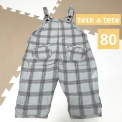 【tete a tete】サロペット 80