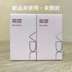 【新品未使用品】VDL ピンクP エッセンスベース✖️2個セットのサムネイル