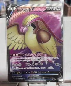 No.1148 ポッポ ピジョン ピジョット 進化ラインセット ポケモンカード