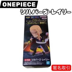 【新品未開封】ワンピース シルバーズ・レイリー フィギュア