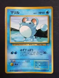 旧裏　マリル　ポケモンカード　pokemoncard pokeca promo 2026年最新】マリル 旧裏 プロモの人気アイテム - メルカリ