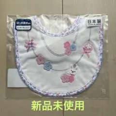 ミキハウス スタイ 新品　ピンク　女の子
