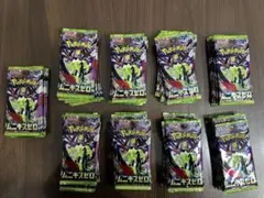 【最終価格】新品未開封 ムニキスゼロ 3BOX分 合計90パック