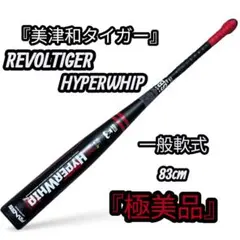 2025年最新】ミツワタイガー レボルタイガーの人気アイテム - メルカリ