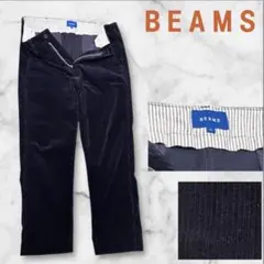 BEAMS ビームス　コーデュロイパンツ　ネイビーブラック