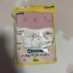 【サイズ100】半袖肌着3枚組 綿100%