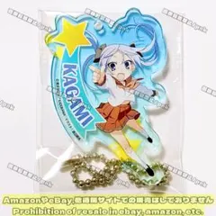 らきすた かがみ 渡辺明夫イラスト アクキー アクリルキーホルダー 未 