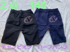 ２点　140 チャンピオン　champion ハーフパンツ　黒　紺