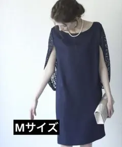 ネイビー レーススリーブ パーティードレス