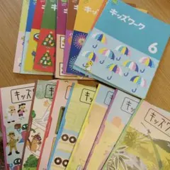 【こどもちゃれんじすてっぷ】キッズワーク、プラスセット 16冊セット