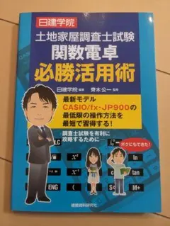 2025年最新】土地家屋調査士の人気アイテム - メルカリ