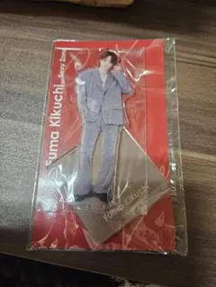 菊池風磨 アクスタ