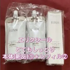 資生堂 エリクシール リフトモイストローション とてもしっとり 化粧水 乳液