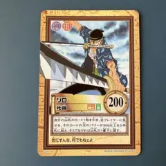 ワンピースカードダス　ゾロ　死闘　ハイパーバトル