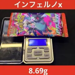 ポケモン インフェルノX トレーディングカードパック