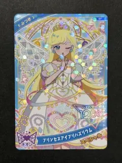 ひみつのアイプリ みつき プリンセスアイプリバズリウム スペシャル 早い者勝ち