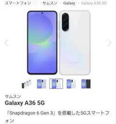 ♡ギャラクシー A36 ♡ギャラクシー